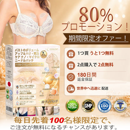 HISKIN®🏆 バストケア ナノマイクロニードルパッチ ふっくらボリューム感・ハリ・弾力をサポート ボルフィリン × エクソソーム × 銅ペプチド配合 先進の美容成分デリバリーテクノロジー採用