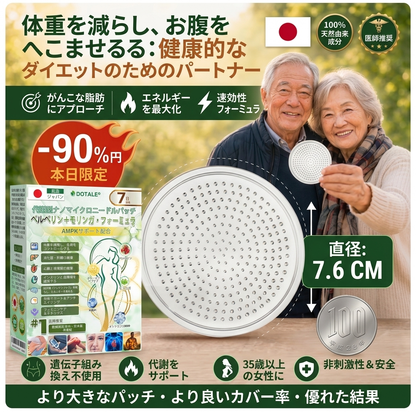 𝑫𝑶𝑻𝑨𝑳𝑬® メタボリック・ナノマイクロニードルパッチ🎉 （1日1回の使用で、7日以内に目に見える結果！）  ✅ ベレニル＋モリンガ配合。過体重、肌の悩み、糖尿病、睡眠時無呼吸症候群、関節の問題に最適です。💥💥