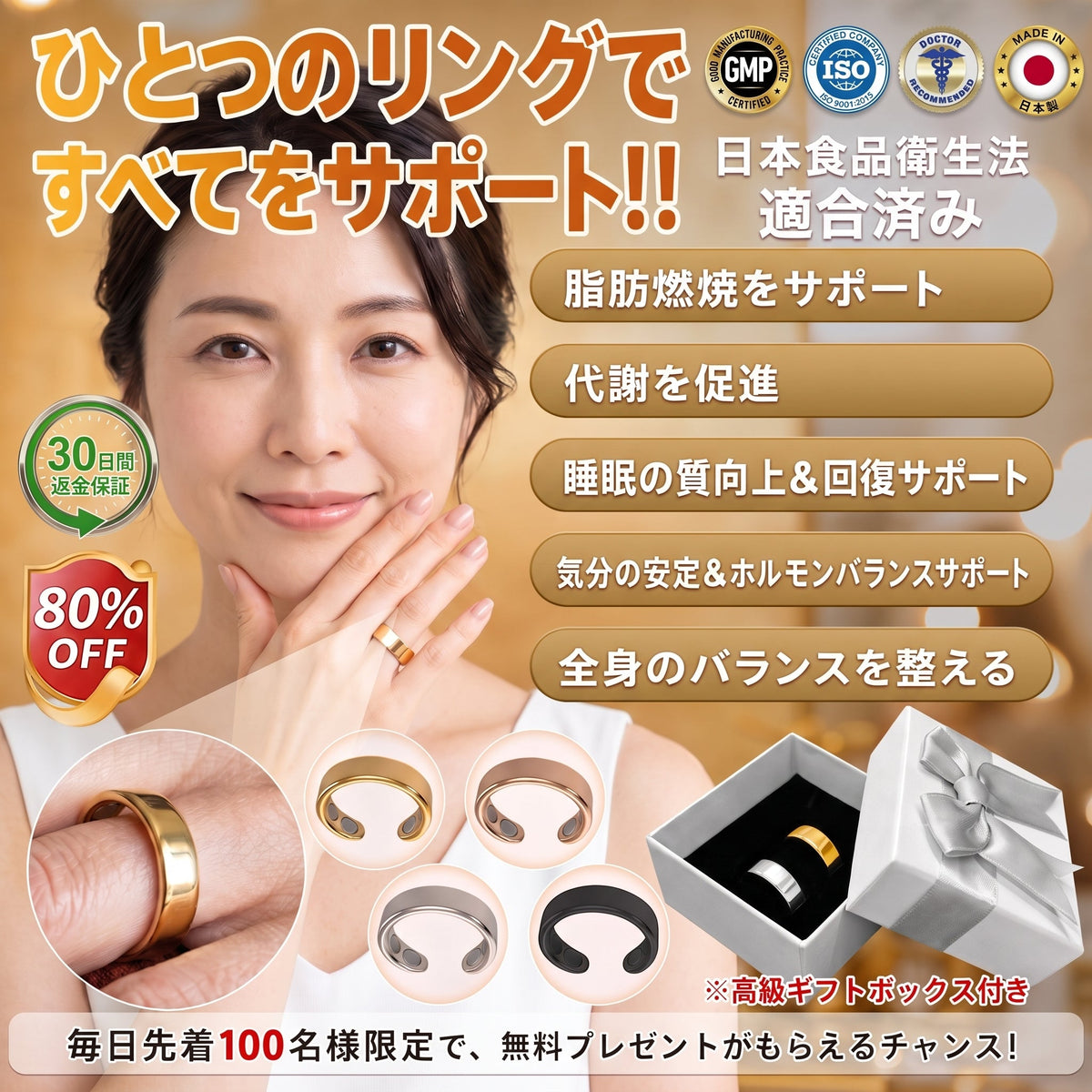 【2026年革新テクノロジー・今だけ80%OFF】✅ Resupe® スリミング・メタボリズム磁気リング：3つのコア技術で毎日の代謝をサポート。1日たった30分の装着で、体重管理＆めぐり・リンパの流れをサポート。さらに、関節の快適さ、質の良い睡眠、頭のスッキリ感までトータルケア。
